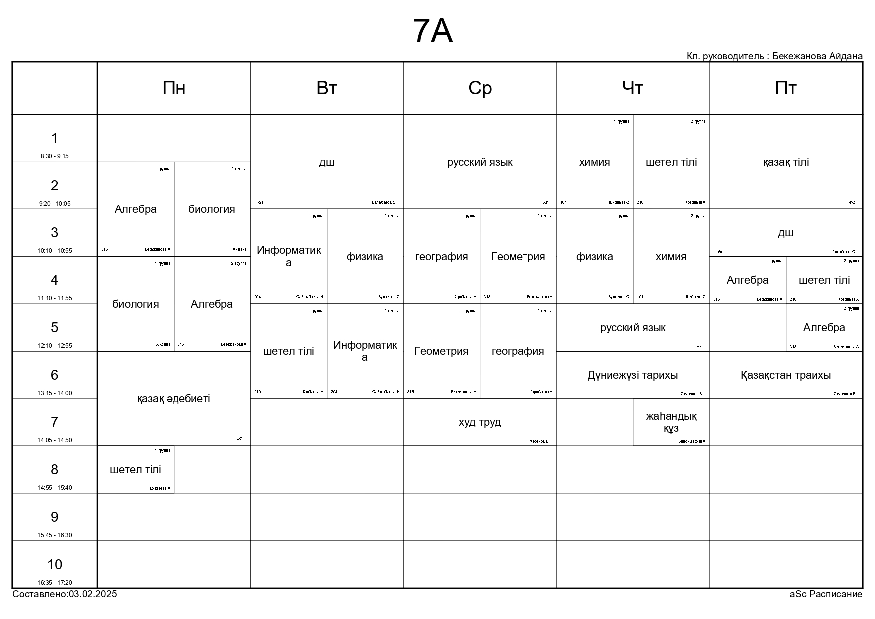 7А